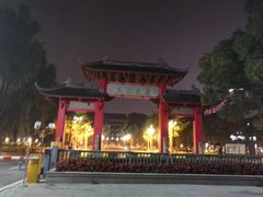 -四川大学(华西校区)