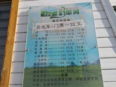 -186彩带河