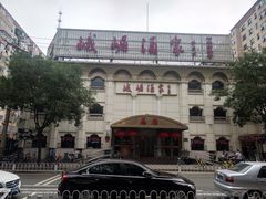 -峨嵋酒家总店(车公庄店)