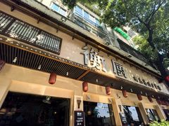 -衡厨(中南店)