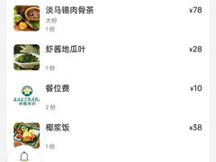 -马来西亚肉骨茶汤·招牌螃蟹·烧鸡·呷喱吧吧(海上世界店)
