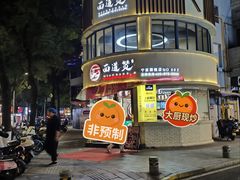 -面道赞宁海海鲜面(迎凤街店)