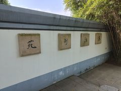 -厦门园林博览苑