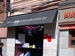 门面-JPG coffee(广州体育西店)