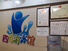 -西安山永游泳俱乐部（铁通）四季恒温游泳馆