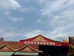 -曼阁市场水果批发市场