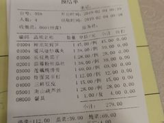 账单-九头鸟酒家(四道口店)