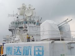 -泰达航母主题公园