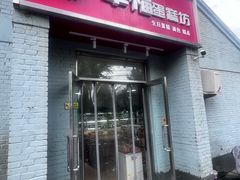 -幸福蛋糕坊(金顶街店)