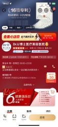 点击看大图 -Dr.U博士医疗美容医院