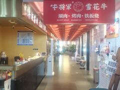-牛将军•涮肉•烤肉(北京王府井·故宫店)