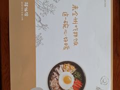 -全州拌饭馆(龙源西街店)