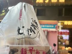 -矮子馅饼(大成路店)