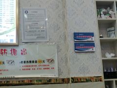 -郑远元专业修脚房(清江西路店)