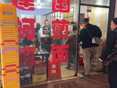 -建国蚵煎蚵面