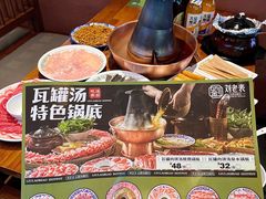 -刘老表·瓦罐汤涮肉(青云谱店)