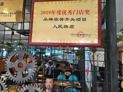 -丛林狼非遗酱骨·现炒餐厅(人民路店)