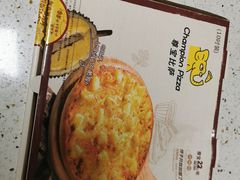 -尊宝比萨(首座店)