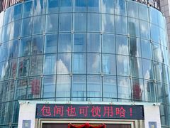 -宴天下大酒店(政和路店)