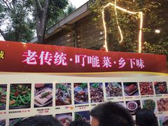 门面-园林美食城·本土农家菜(杨和镇店)