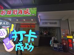 -造寸眼镜·蔡司官方授权店(东门店)