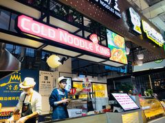 -冷面王(国购广场店)