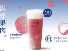 -百分茶(九洲新世界店)