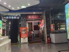 -梅林生活中心