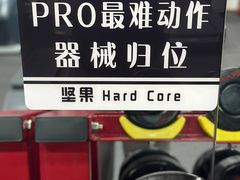 -坚果健身24小时工作室(定西路店)
