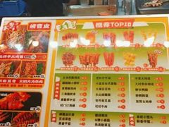 -乐彡炸串·烤苕皮(西单华威约饭街店)
