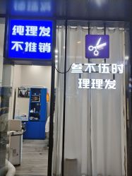 -WEMVP·叁不伍时理理发