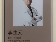 -美联众合动物医院·24h转诊中心