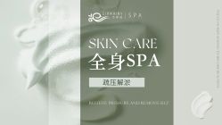 -Girmainy SPA杰美妮