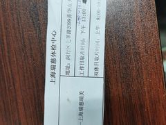 -瑞慈体检上海闵行机构