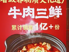 -肖记公安牛肉鱼杂馆·省级非物质文化遗产(江汉路直营店)
