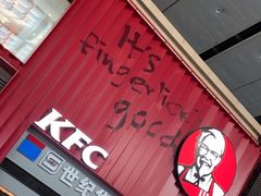 -肯德基(北京南站店)