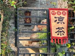 -三溪村