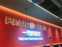 -胖哥俩肉蟹煲(华贸店)