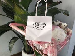 -姆们M Sweetie Cake(三里屯店)