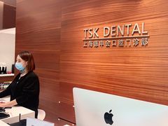 -TSK齿科德申会口腔门诊·联洋诊所