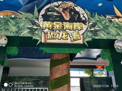 -黄金海岸水上乐园