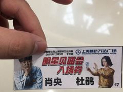 -万达影城(闵行颛桥万达广场杜比影院店)