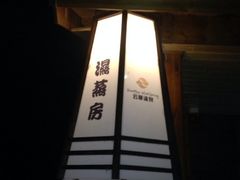 iphone_upload_pic-杭州第一世界大酒店·云曼温泉