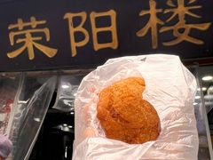 -荣阳楼(山塘街店)