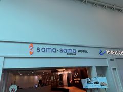 -吉隆坡国际机场