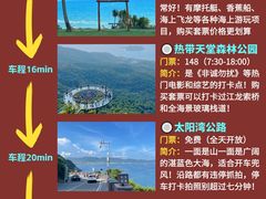 -三亚蜈支洲岛旅游区