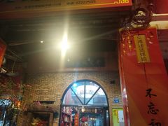 -禄源公·老莞诚饭店