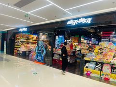 -酷乐潮玩(五道口购物中心店)