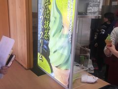 -豆政(金閣寺境内売店)