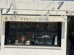 -海岛日记(养马岛店)